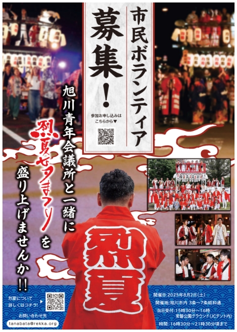 体験踊り練習会
